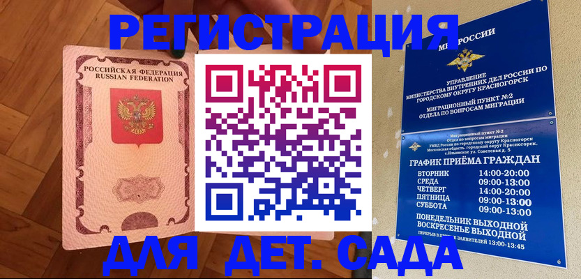 временная регистрация поиск в ЕАО