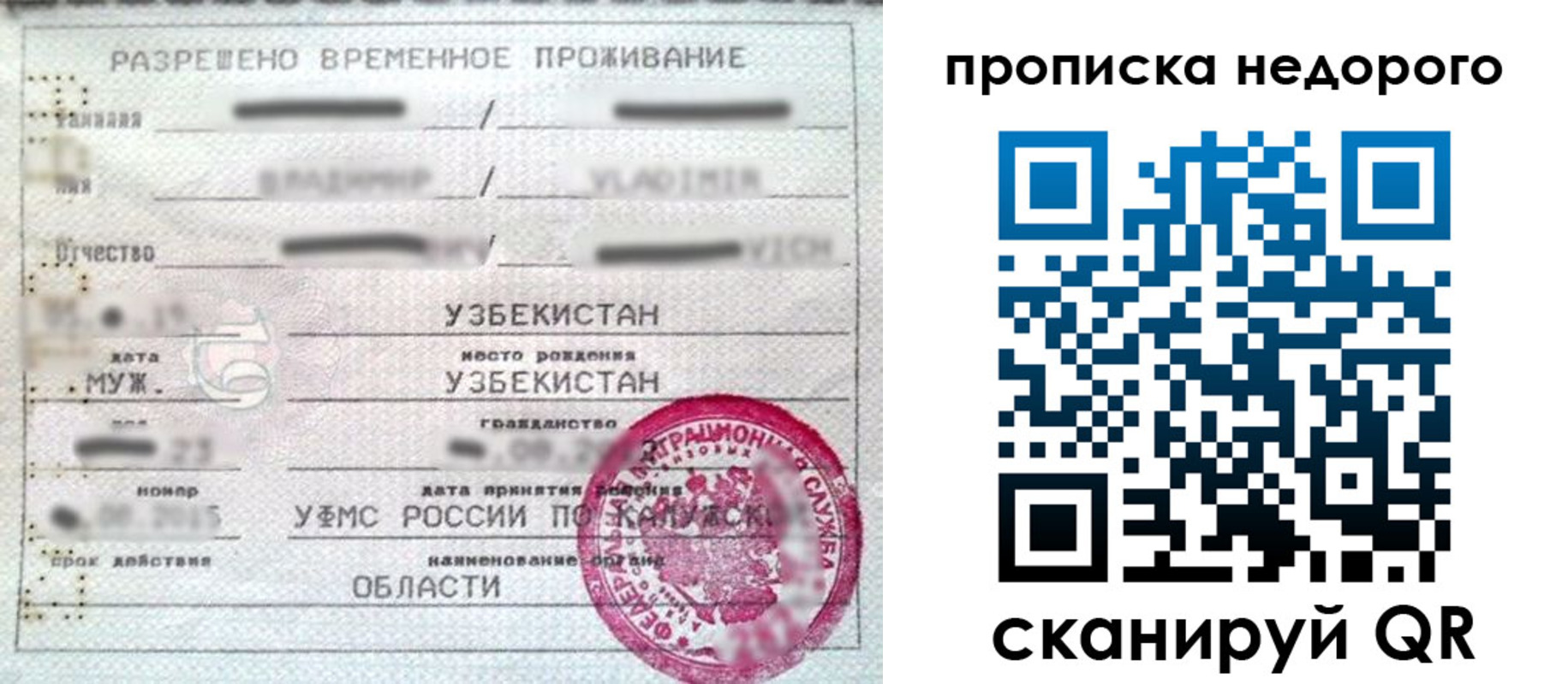 прописка для работы в ЕАО