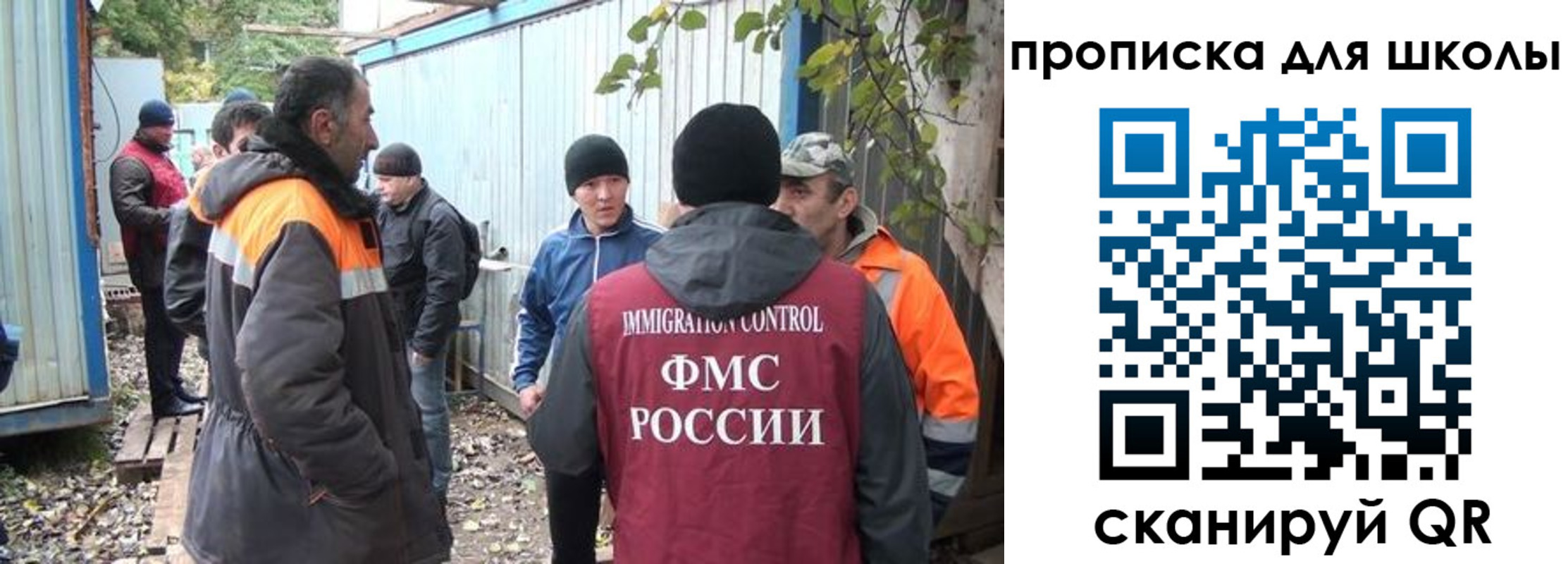 временная регистрация в ЕАО