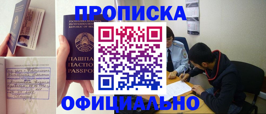 временная регистрация для всех в ЕАО