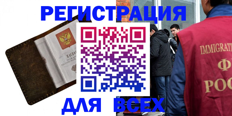 временная регистрация госуслуги в ЕАО