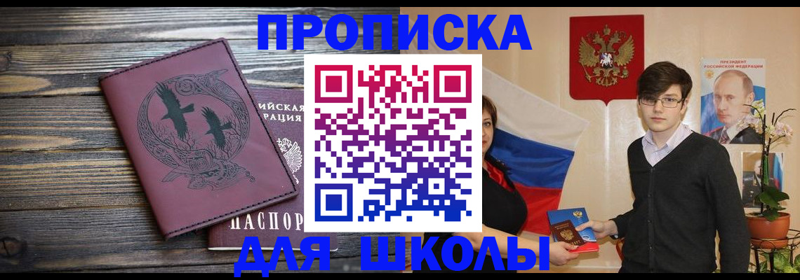 временная регистрация поиск в ЕАО