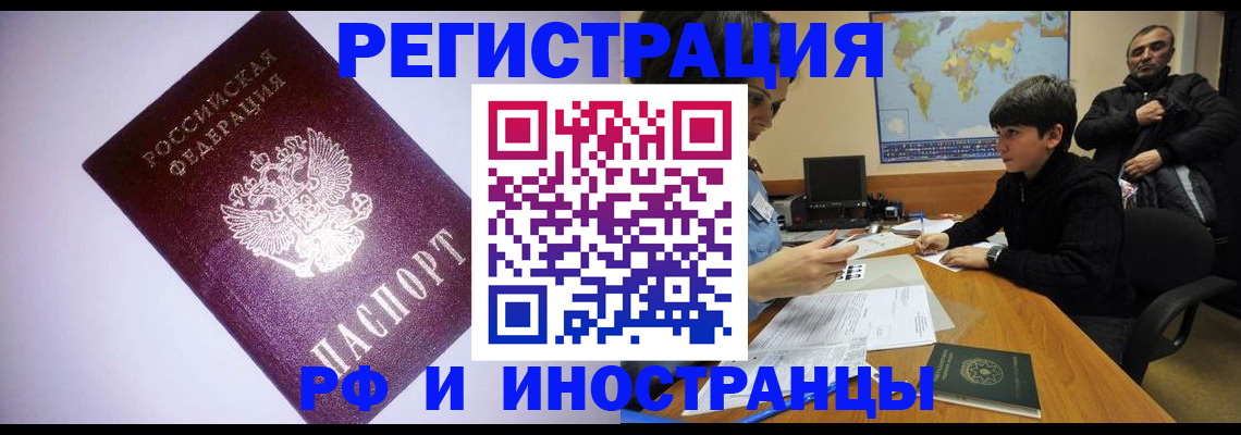 регистрация для дет. сада в ЕАО