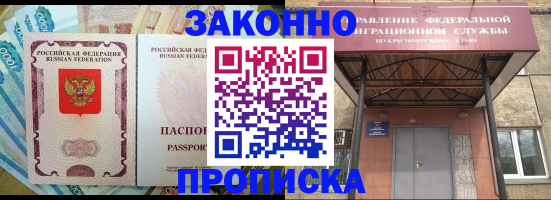 временная прописка в ЕАО
